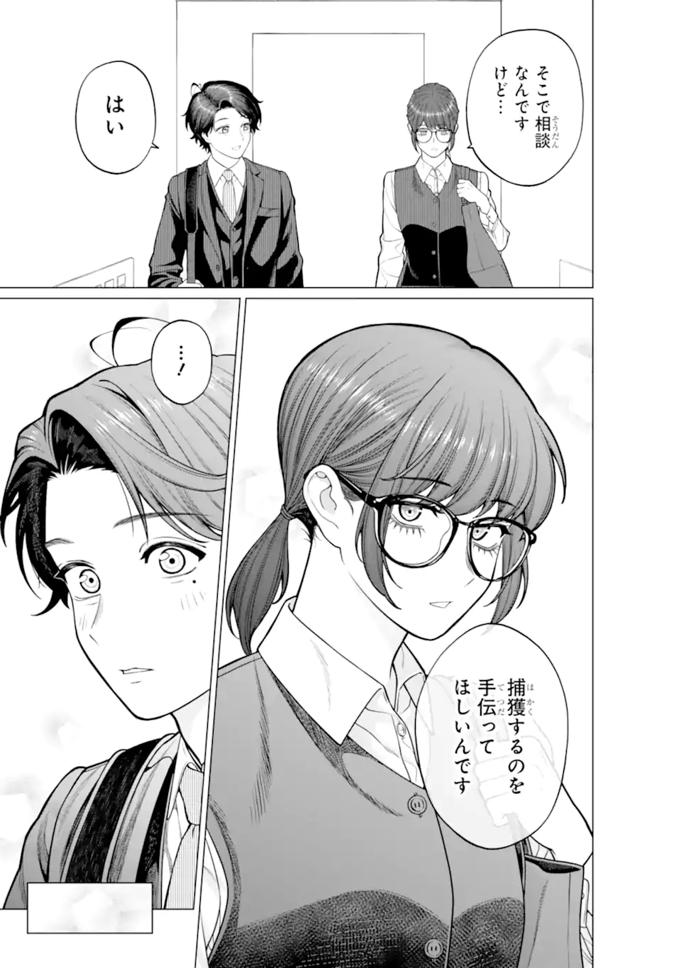 Kaisha to Shiseikatsu -On to Off- - Chapter 18 - Page 5